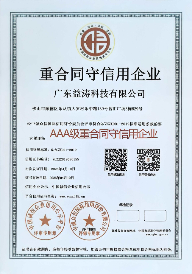 岑溪荣誉证书